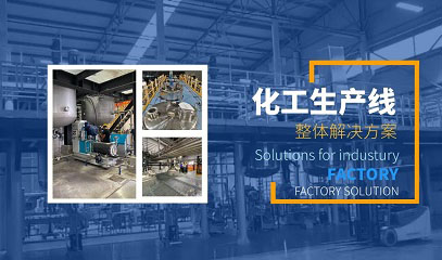 儒佳IDS在線分散研磨設(shè)備廠家 儒佳IDS在線分散研磨設(shè)備廠家